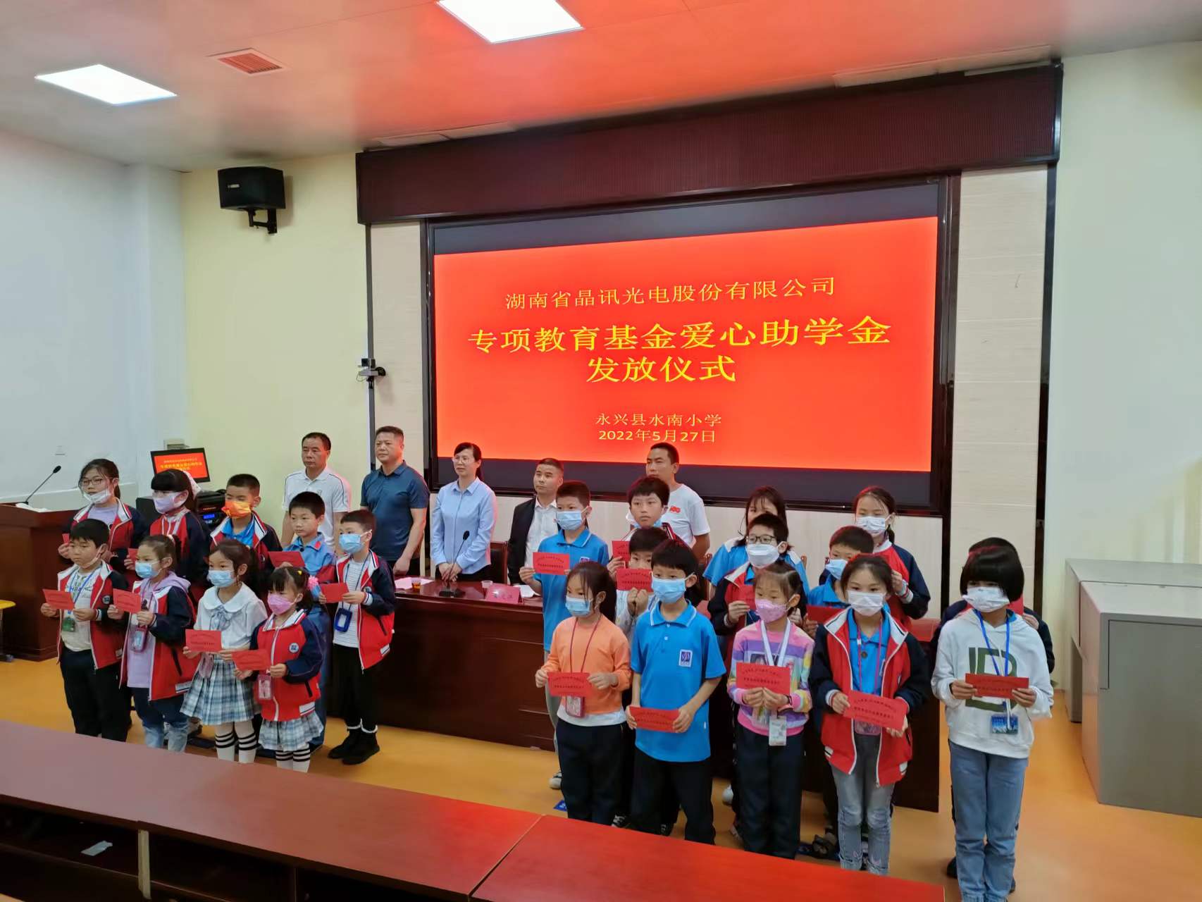 “情系教育、助學(xué)永興”--晶訊光電自2018年始每年向永興縣教育基金會捐款50萬元資助貧困學(xué)生，獎勵優(yōu)秀師生。